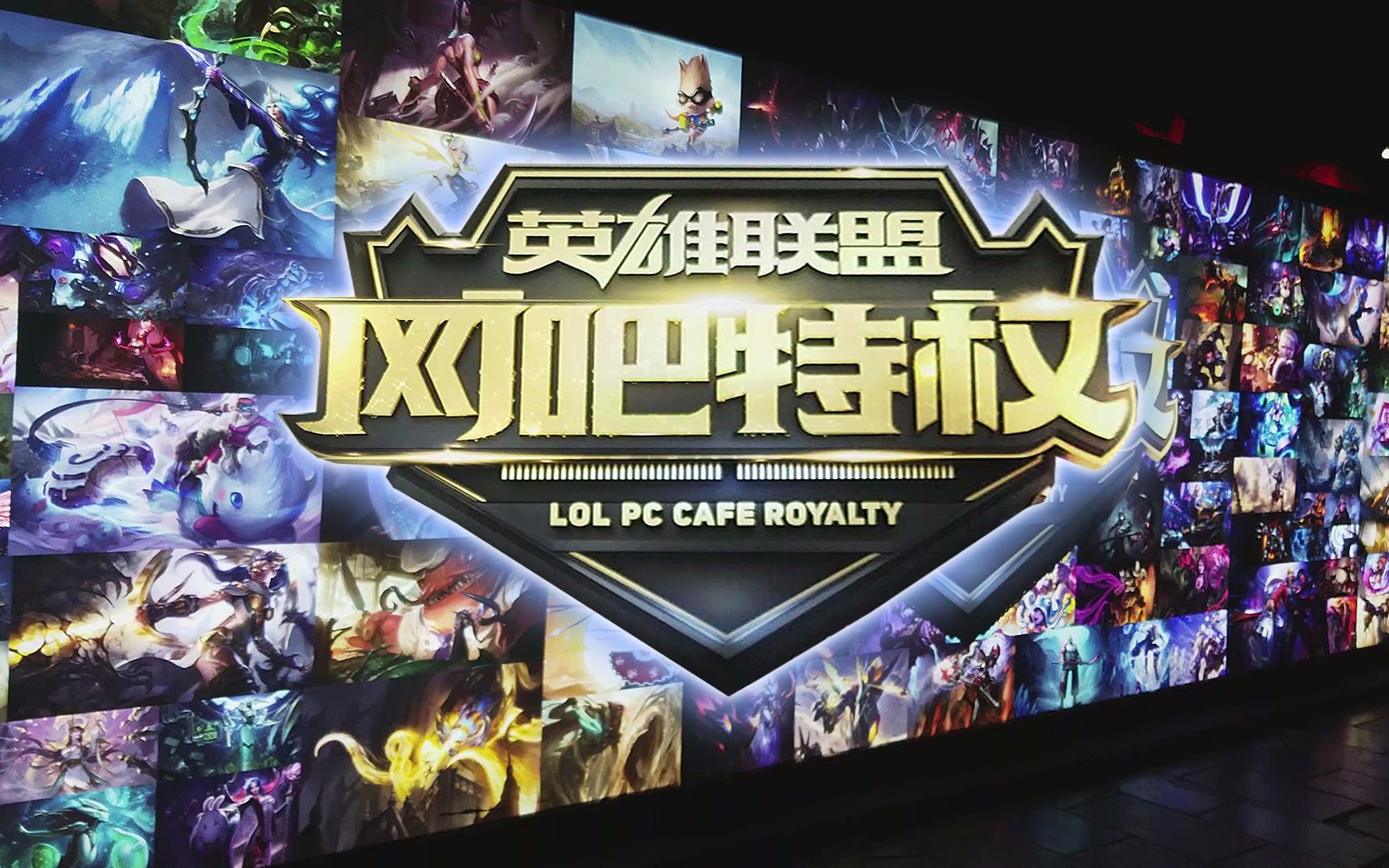 强对抗犯规 强对抗犯规